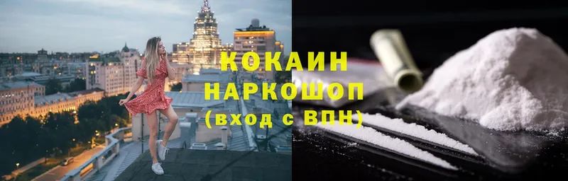 shop клад  Новоуральск  Cocaine Колумбийский 